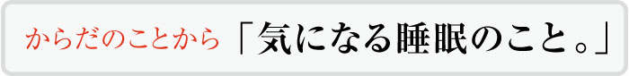 気になるシリーズ